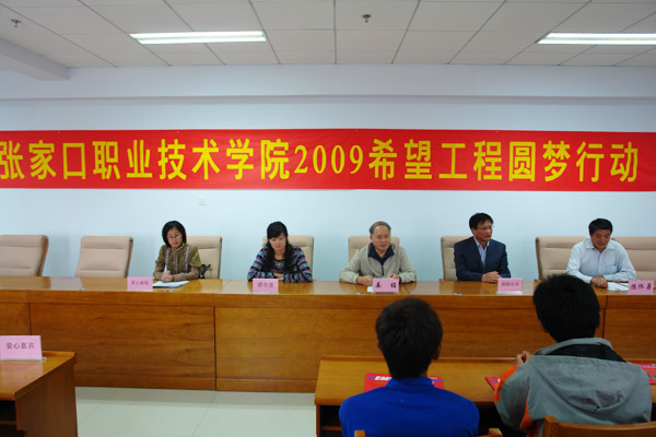 威尼斯人娱乐城2009希望工程圆梦行动