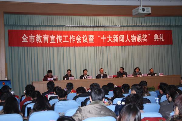 我院荣获市“教育十大新闻奖”