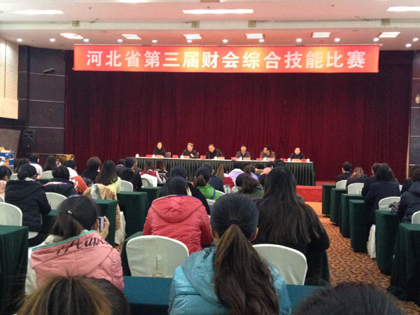 喜报：我院学生在河北省第三届财会综合技能比赛中获奖