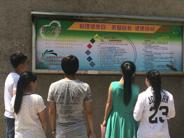我院开展“5•25大学生心理健康日”宣传活动