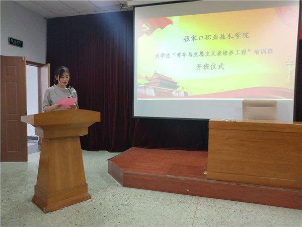 我院“青年马克思主义者培养工程”培训班开班