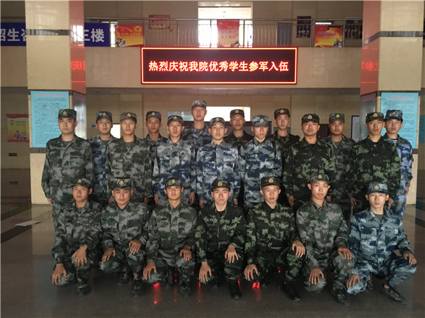 我院23名优秀大学生光荣入伍