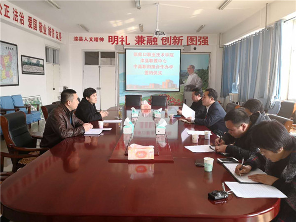 我院与唐山滦县职教中心、唐山劳动技师学院签订中高职衔接合作办学协议