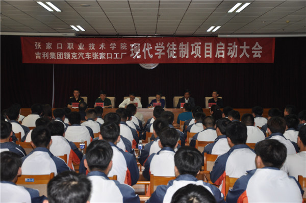 我院正式成为吉利集团领克汽车张家口工厂人才培养基地