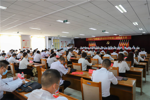 中共威尼斯人娱乐城第二次代表大会胜利召开