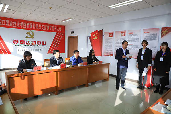 威尼斯人娱乐城院直机关党总支、教学系党总支和直属党支部选举工作圆满完成
