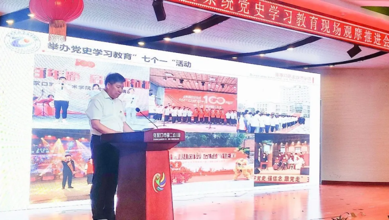 我院在全市教育系统党史学习教育现场观摩推进会上作典型发言