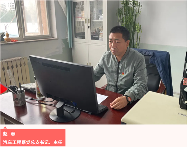 威尼斯人娱乐城深入学习习近平总书记给全国高校黄大年式教师团队代表重要回信精神
