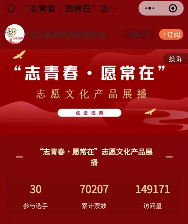 喜报｜我院在“志青春·愿常在”志愿文化产品展播活动中荣获奖项