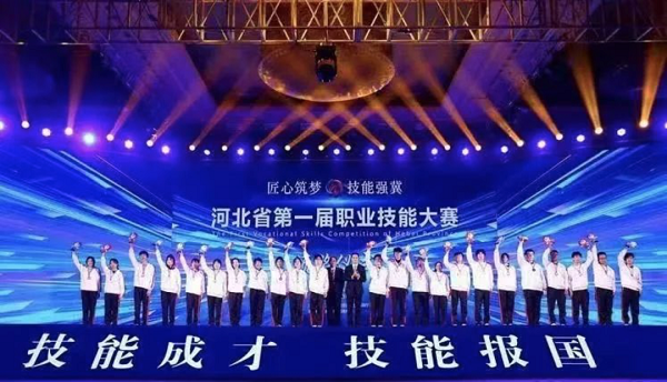 ?喜报 | 我院学生在河北省第一届职业技能大赛中取得佳绩